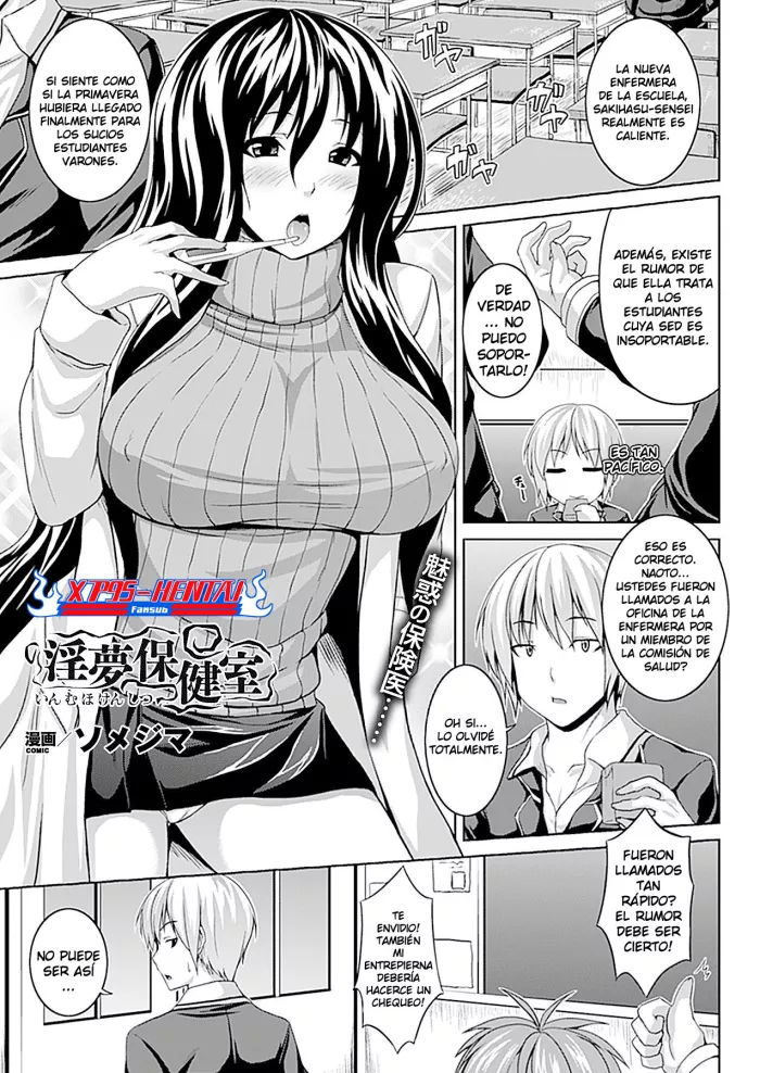 [Somejima] Inmu Hokenshitsu (COMIC Unreal 2011-12 Vol. 34) [Spanish] [XHentai95] [Digital]