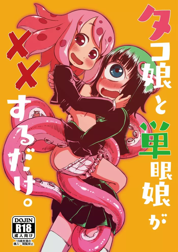 [Sondake. (SoN)] Tako Musume to Tangan Musume ga XX Suru dake. [Spanish] [m2mwk2] [Digital]