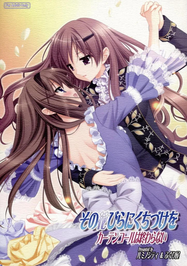 Sono Hanabira ni Kuchizuke o – Curtain Call wa Owaranai