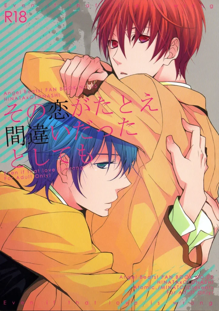 Sono Koi ga Tatoe Machigai datta toshitemo – Even if that love is wrong