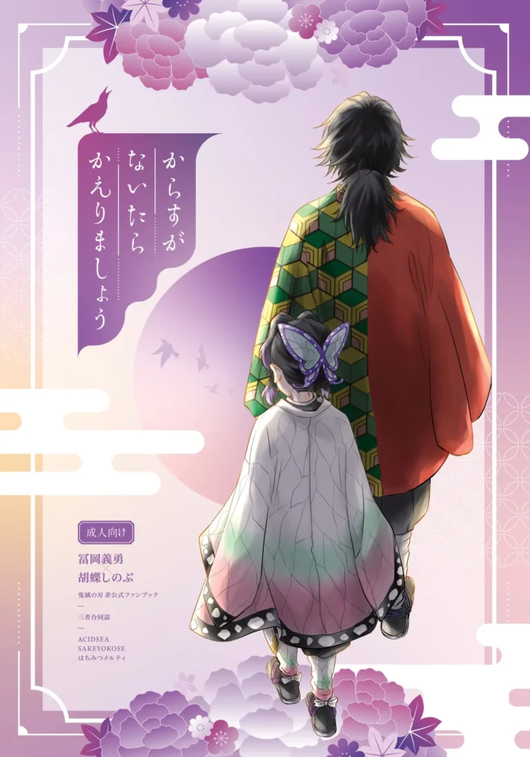 Sore wa Kizu ka Hoteri ka Kaeri Chi ka | ¿Es Un Rasguño, Sensación de Ardor o Un Chorro de Sangre?