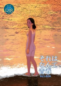Sore wa Nante Seishun|¡Qué juventud tan maravillosa!