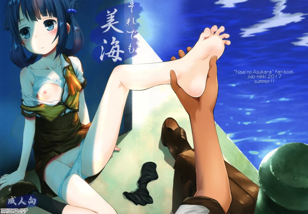 Soredemo Miuna