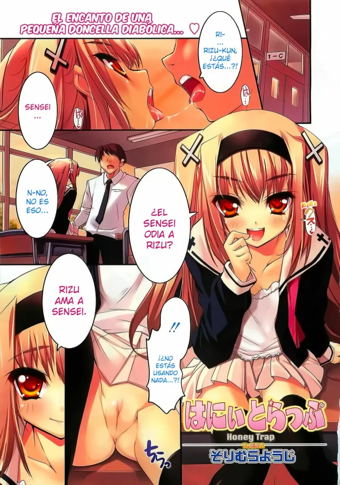 [Sorimura Youji] Honey Trap (COMIC 0EX Vol. 17 2009-05) [Spanish] [ShadowHunter]