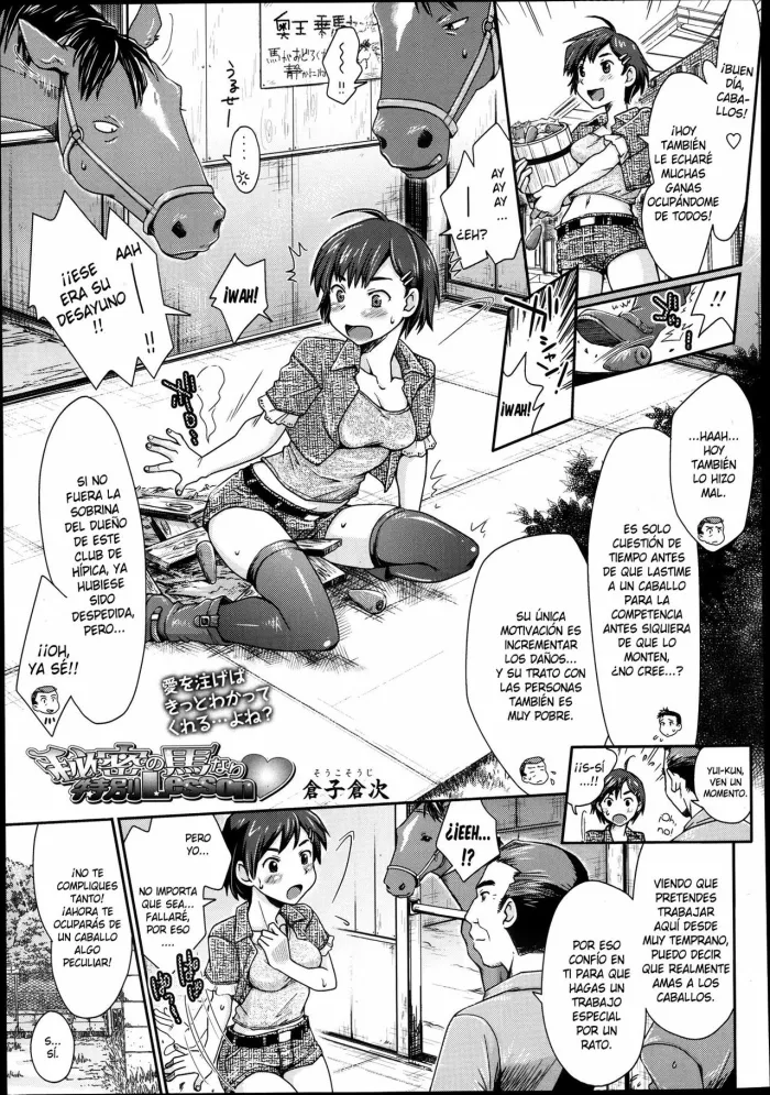 [Souko Souji] Himitsu no Umanari -Tokubetsu Lesson- (COMIC Tenma 2013-08) [Spanish]