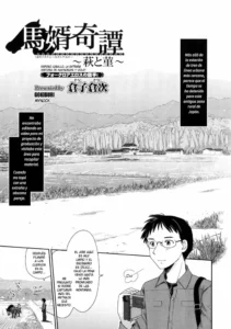 [Souko Souji] Umamuko Kitan (Kemono DIRECT) [Spanish]