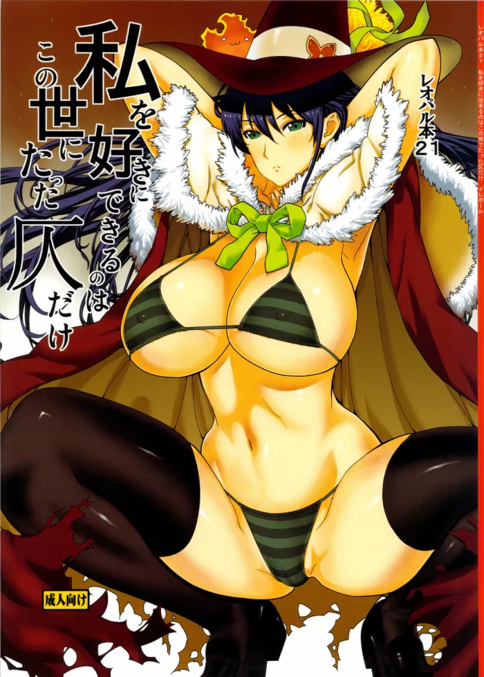 [Spanish] [HenPiece]