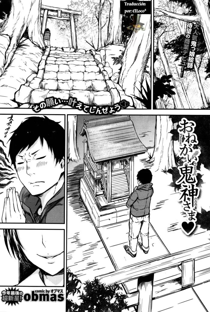(Spanish) [obmas] Onegai! Onigami-sama [COMIC BAVEL 2016-01]