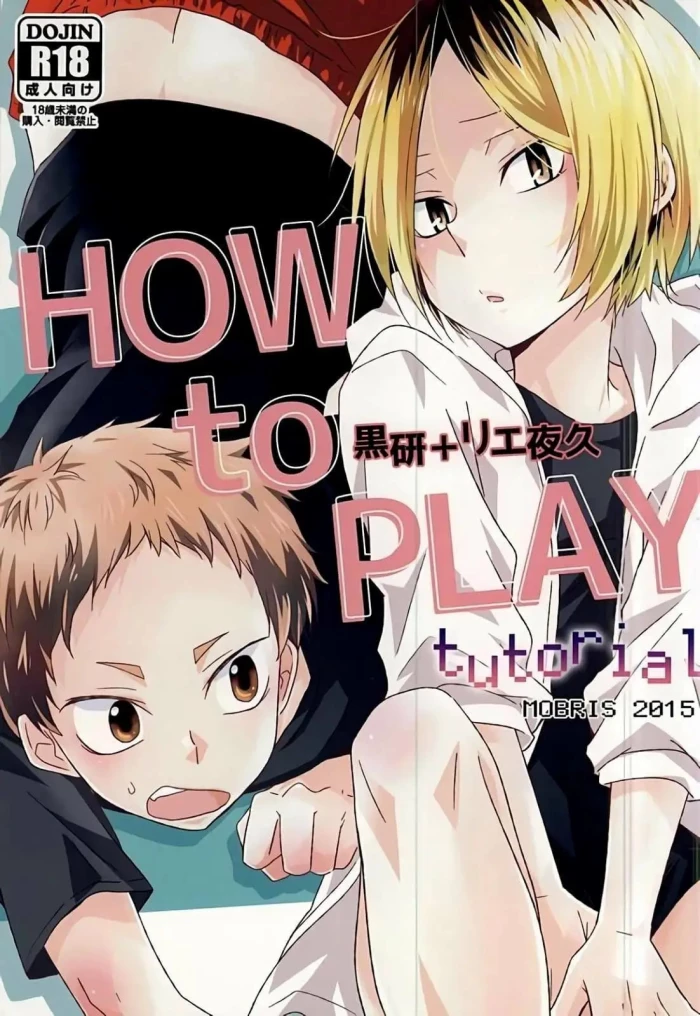 (SPARK10) [MOBRIS (Tomoharu)] HOWtoPLAY tutrial (Haikyuu!!) [Spanish] [Doujintrad]