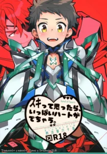 (SPARK13) [Article 60 of Criminal Code (Shuhan)] Suki tte Omottara, Ippai Heart ga Dechau. (Xenoblade Chronicles 2) [Spanish] [ShotaSekai]