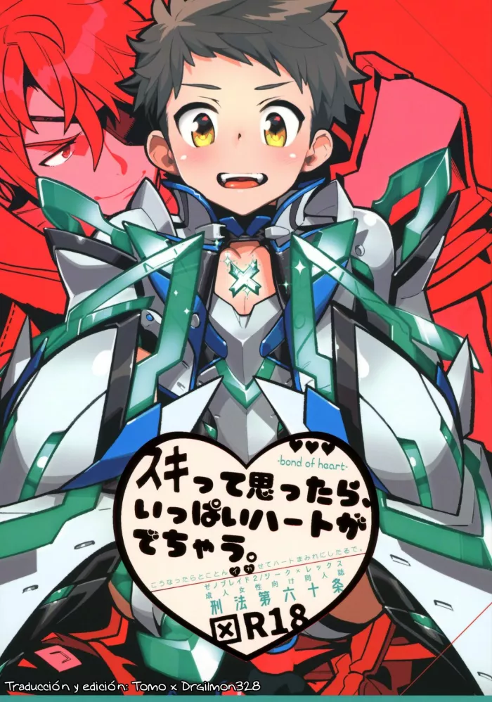 (SPARK13) [Article 60 of Criminal Code (Shuhan)] Suki tte Omottara, Ippai Heart ga Dechau. (Xenoblade Chronicles 2) [Spanish] [ShotaSekai]