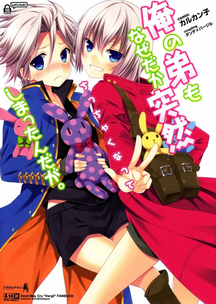 (SPARK8) [Neko Masshigura (Karukanko)] Ore no Otouto mo Naze daka Totsuzen Chicchaku Natte Shimattan daga. | Mi hermano menor se encojio por alguna razón [Spanish] [UH12]