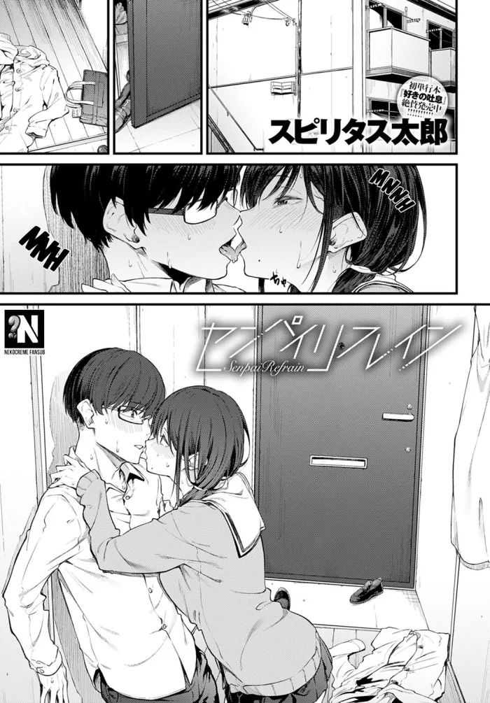 [Spiritus Tarou] Senpai Refrain | La Abstinencia de Senpai (COMIC Anthurium 2021-05) [Spanish] [NekoCreme] [Digital]
