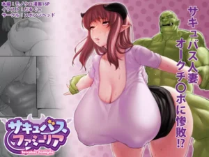 [Spongehead (Daruguxwa)] Succubus Famiglia Daiichiwa [Spanish]
