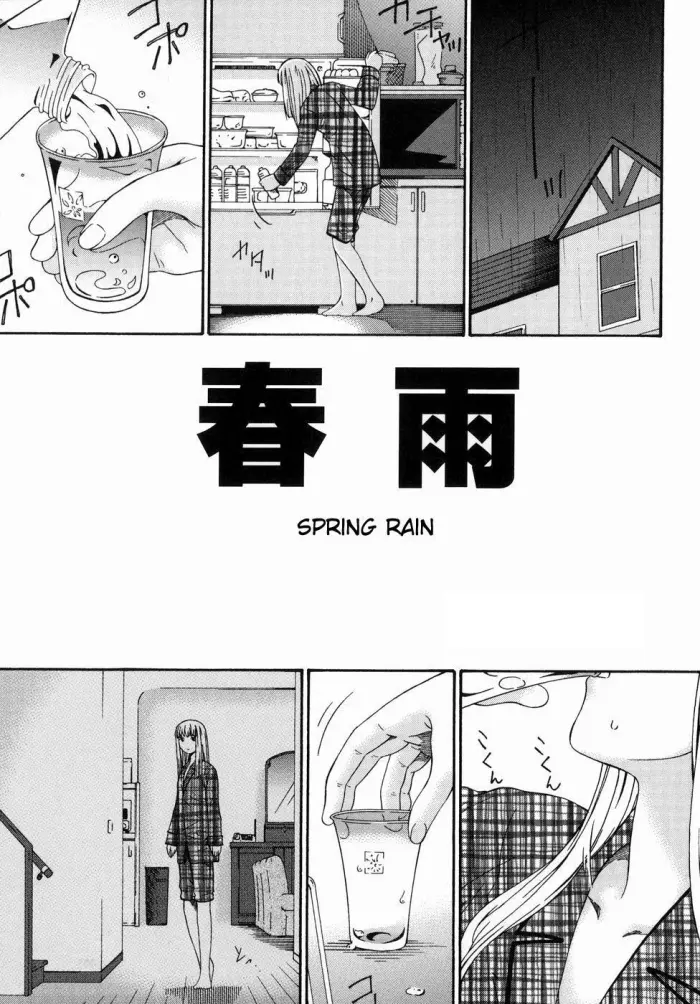 Spring rain