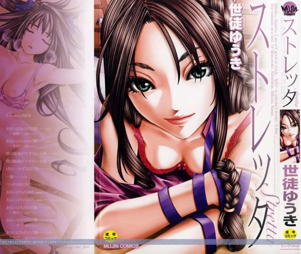 Stretta Ch. 0-2 (decensored)