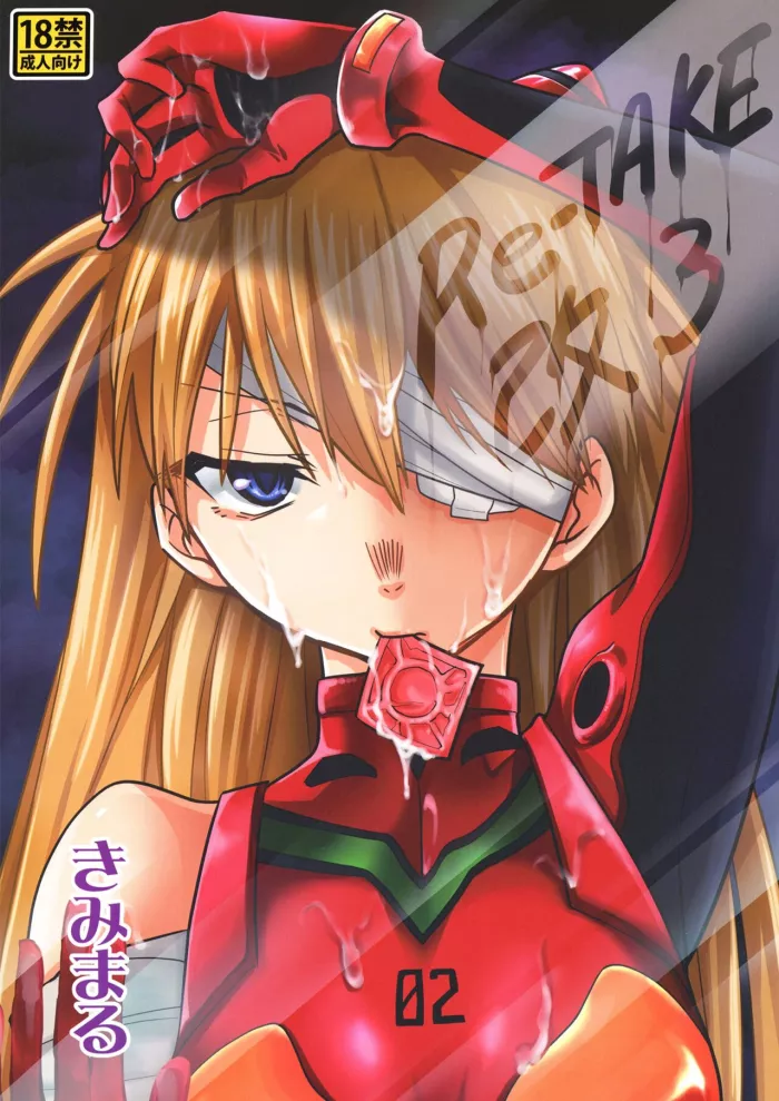 [Studio KIMIGABUCHI (Kimimaru)] RE-TAKE Kai 3 (Neon Genesis Evangelion) [Spanish] [Digital]