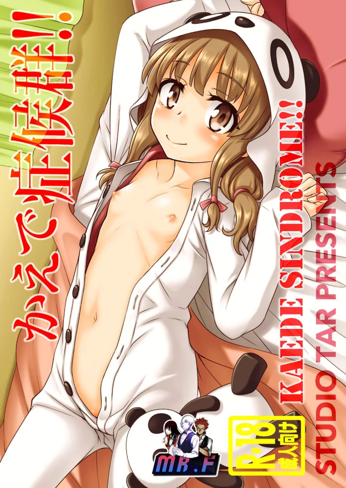 [Studio Tar (Kyouichirou)] Kaede Shoukougun!! (Seishun Buta Yarou wa Bunny Girl Senpai no Yume o Minai) [Spanish] [Digital]