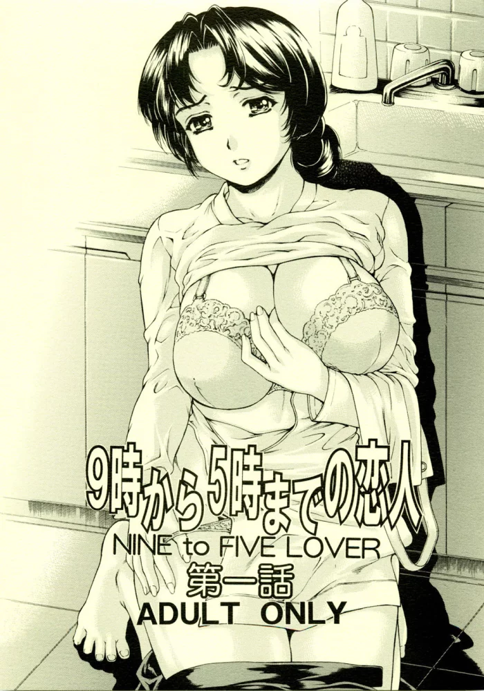 [Subesube1kg (Narita Kyousha)] 9-Ji Kara 5-ji Made no Koibito I – NINE to FIVE LOVER [Spanish] [R&L Love No Fansub] [2009-11-10]