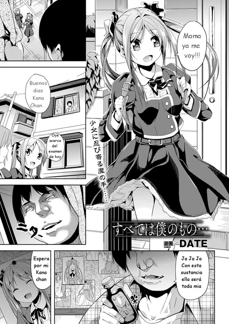 Subete Wa Boku No Mono…