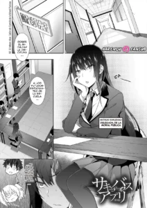 Succubus Appli (Gakuen Saimin) Ch.2
