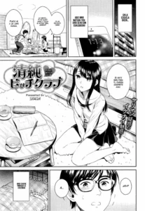 [Sugaishi] Seijun Bitch Club - Pure Bitch Club (COMIC Kairakuten 2015-05) [Spanish]