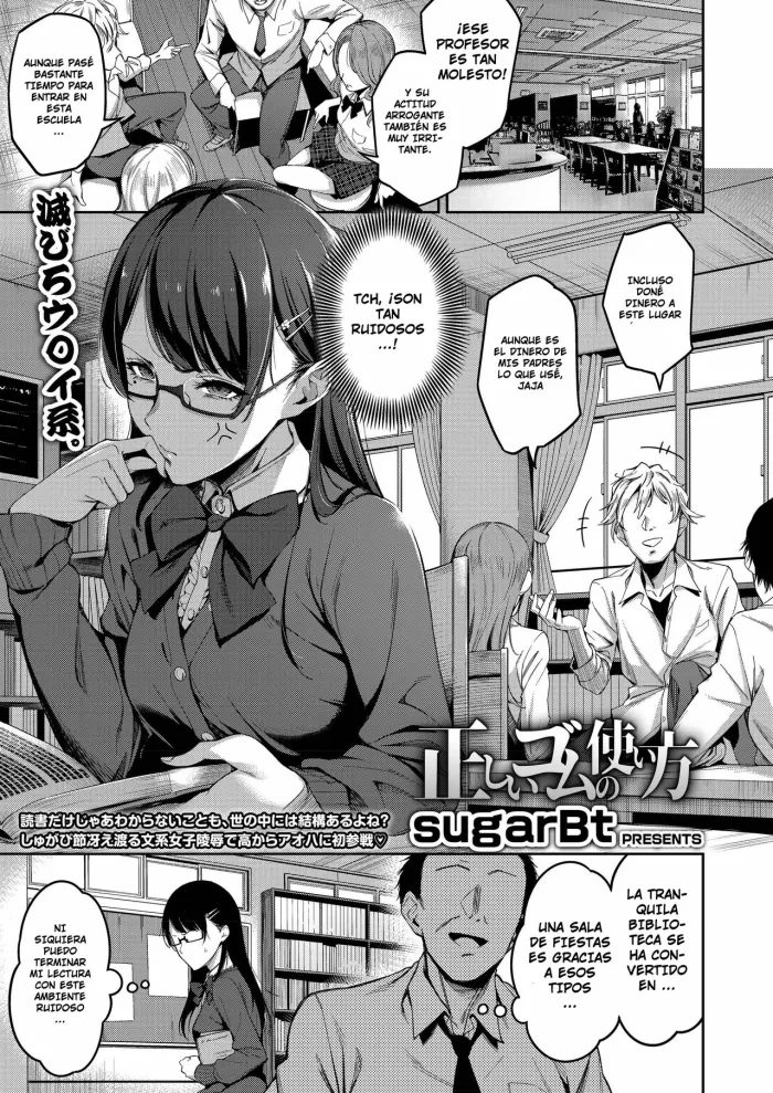 [sugarBt] Tadashii Gomu no Tsukaikata | COMO USAR CORRECTAMENTE UN CONDON (COMIC AOHA 2019 Natsu) [Spanish] [Digital]