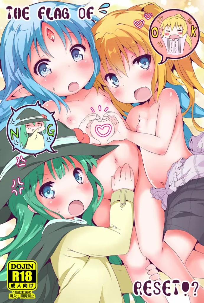 [Sui-Sui-Laboratory (Miotama)] THE FLAG OF RESET!? (Rance Quest) [Spanish] [InF] [Digital]
