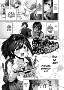 [Suihei Sen] Senpai ni shika Miserarenai! (COMIC ExE 12) [Spanish] [Digital]