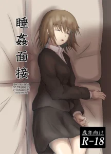 Suikan Mensetsu
