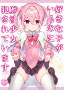 Suki na Ko ga Iru no ni Mahou Shoujo ni Okasareteimasu|Aunque Estoy Enamorado de Alguien, Una Chica Mágica me Está Violando