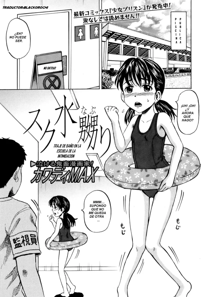 Sukumizu Naburi | Traje de Baño en la Escuela de la Intimidacion