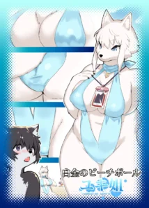 Summer Encounter "Y" (decensored)