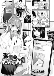 Sunao ni Wanwan!