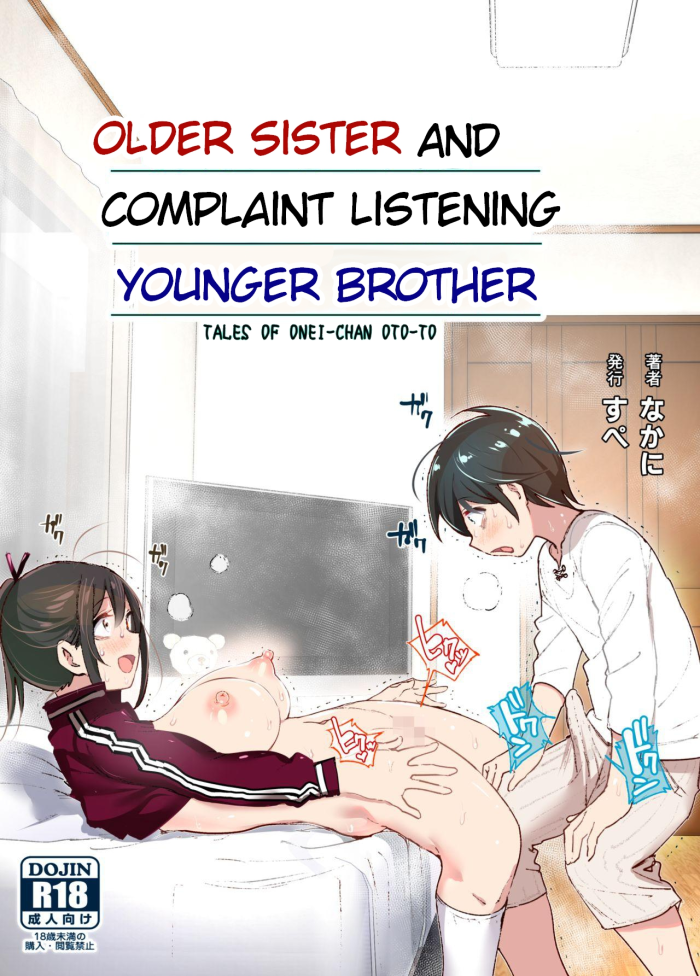 [Supe (Nakani)] Onei-chan to Guchi o Kiite Ageru Otouto no Hanashi – Tales of Onei-chan Oto-to | Older Sister and Complaint Listening Younger Brother [Spanish] {MetamorfosiS}