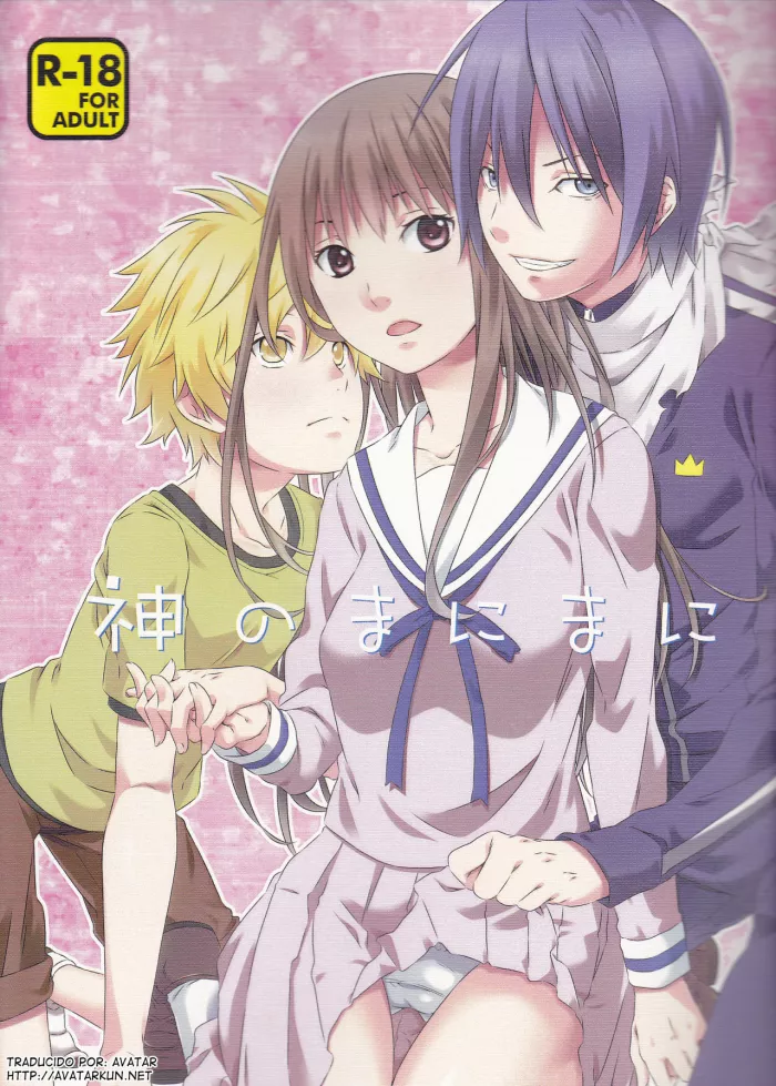 (SUPER23) [Ichinichi Sanjou (Jinguu Kozue)] Kami no Manimani (Noragami) [Spanish] [Avatar-kun]