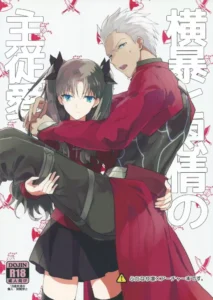(SUPER24) [F.O.F (Yukowa(kari))] Oubou to Onjou no Shujuu Ai (Fate/stay night) [Spanish] [ElMoeDela8]