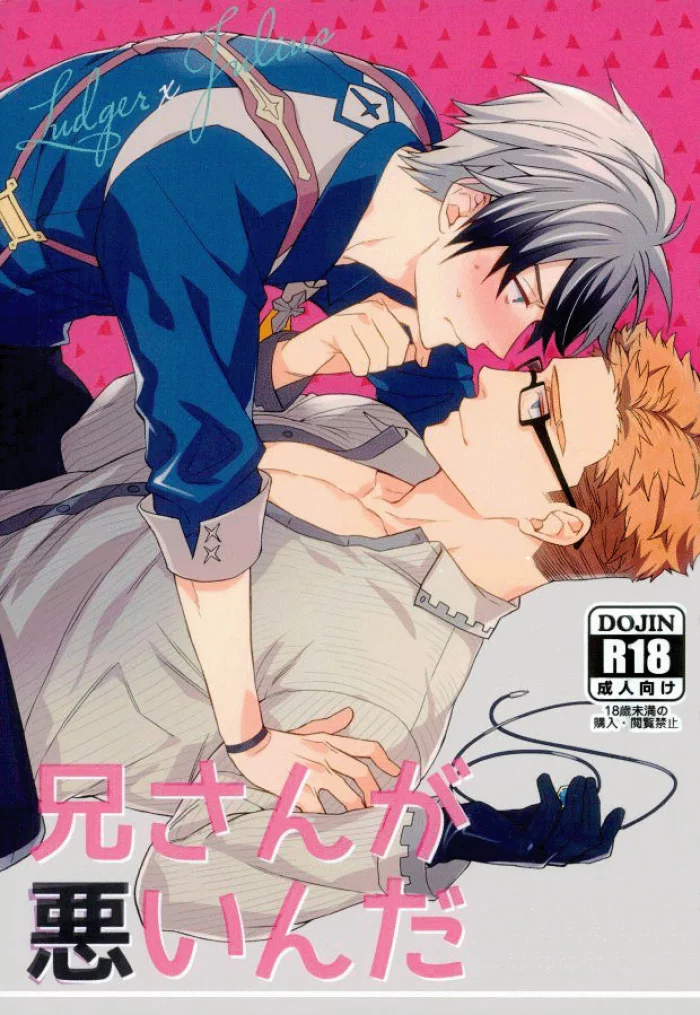 (SUPER24) [Smoke (Mennu)] Niisan ga Warui n da (Tales of Xillia) [Spanish] [Miyagi-sensei]