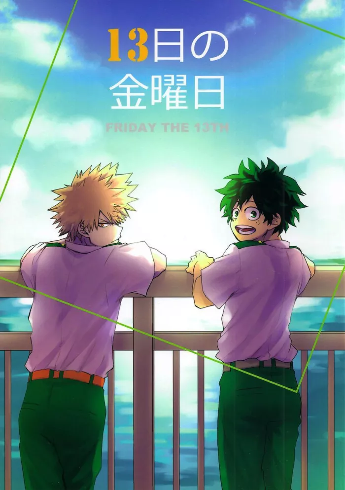 (SUPER25) [Multivitamin (Ichiko)] 13-nichi no Kinyoubi (Boku no Hero Academia) [Spanish] [NinooUp]