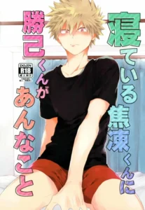 (SUPER26) [Kushiyabu (Kuroda)] Nete iru Shouto-kun ni Katsuki-kun ga Anna Koto (Boku no Hero Academia) [Spanish] [StrawberryWhite]