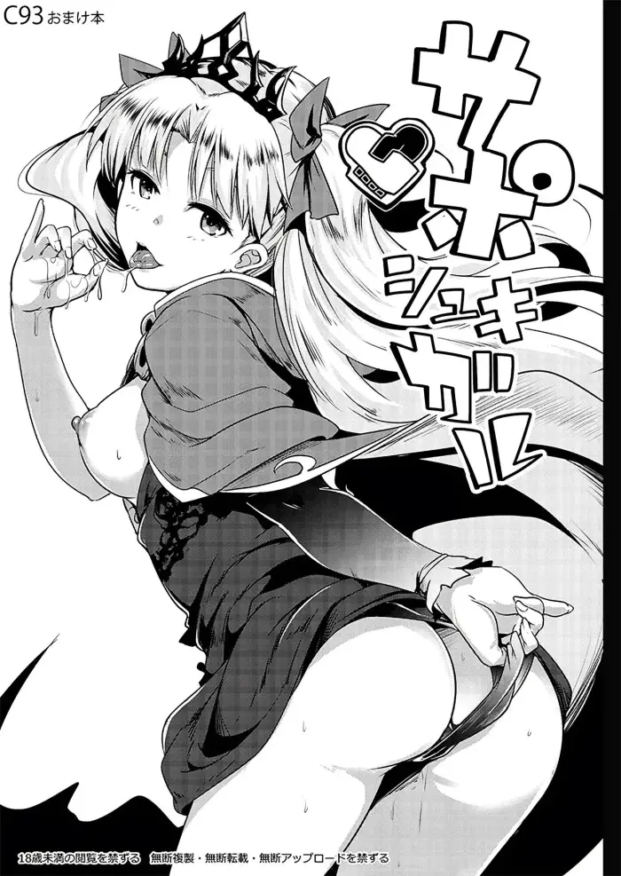 Supposhukigal｜El Apoyp de Shukigal