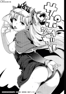 Supposhukigal | El Apoyp de Shukigal