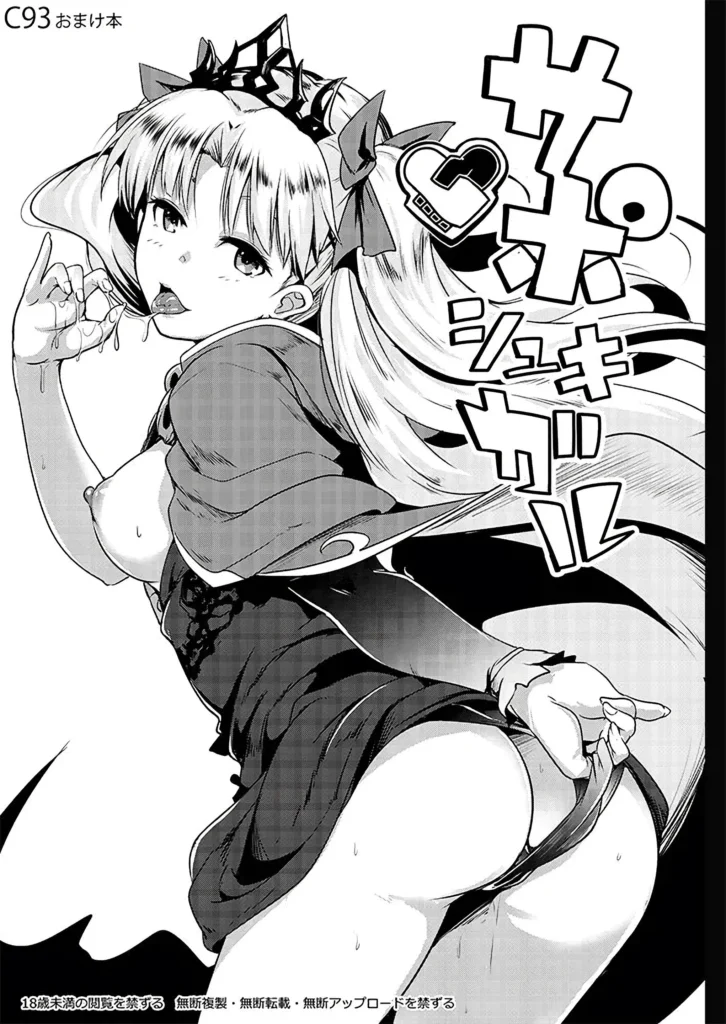 Supposhukigal | El Apoyp de Shukigal