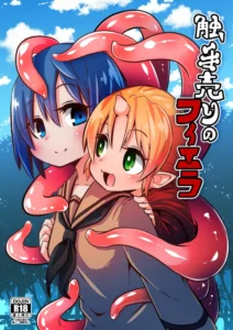 [Suzupony (Suzunomoku)] Shokushu Uri no Fiera [Spanish] [Digital]