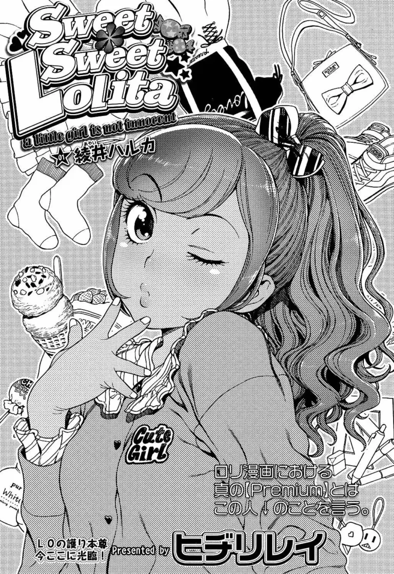 Sweet Sweet Lolita – a little girl is not innocent
