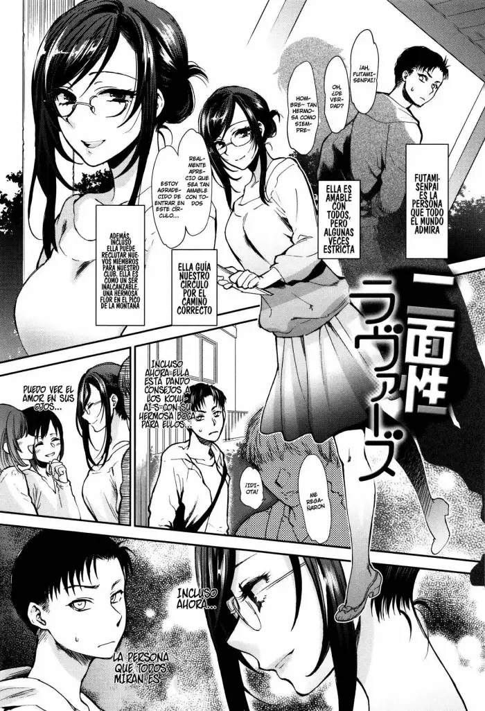 [Syoukaki] Sunao Janai kedo Itooshii | Dishonest But Lovely (COMIC Koh 2017-12) [Spanish] [Digital]