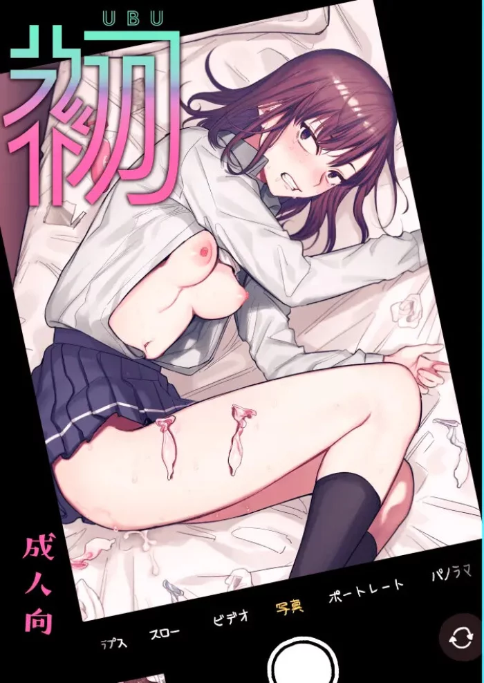 [Syuntyu (Oniben Katze)] Ubu -Kanketsu Hen- ~Kichiku Kareshi to Honki Sex~ | Sexo serio con mi novio bruto [Spanish] [Digital]