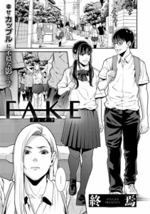 [Syuuen] Fake (COMIC Gucho Vol. 6) [Spanish] [NeoDark Fansub] [Digital]
