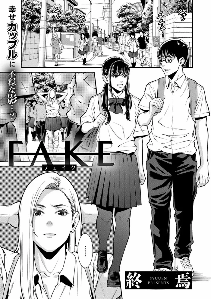 [Syuuen] Fake (COMIC Gucho Vol. 6) [Spanish] [NeoDark Fansub] [Digital]