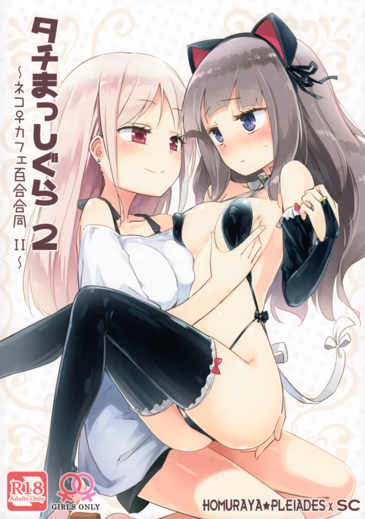 Tachi Masshigura 2 ~Neko Cafe Yuri Goudou II~
